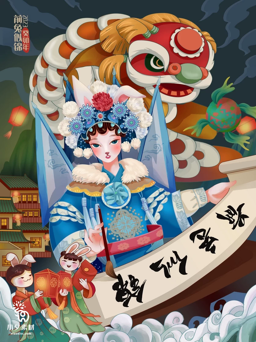 2023兔年新年春节节日节庆海报模板PSD分层设计素材【154】